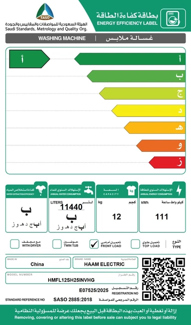 غسالة هام امامية 12 كيلو Inverter فضي غامق  HMFL12SH25INVHG