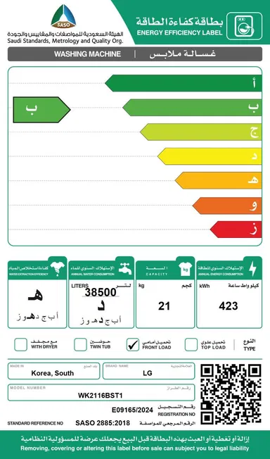 غسالة ونشافة LG اسود 21 كيلو امامية WK2116BST1