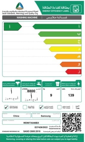 غسالة سامسونج 9 ك فتحة امامية تنشيف 6 ك فضي WD90TA046BX