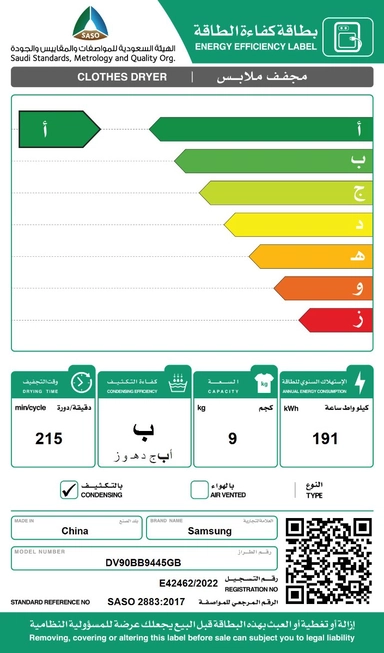 نشاف سامسونج تكثيف 19 برنامج 9 كيلو أسود DV90BB9445GB