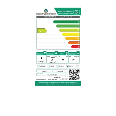 غسالة سامسونج 11 ك علوية  رمادي WA11CG5786BY