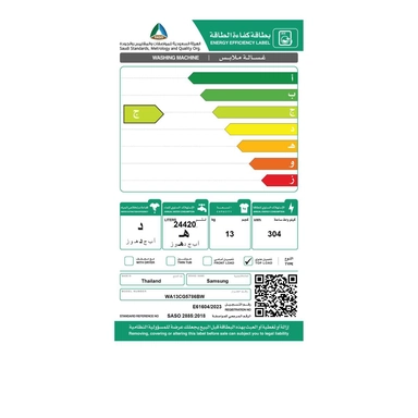 غسالة سامسونج 13 ك علوية  ابيض WA13CG5786BW