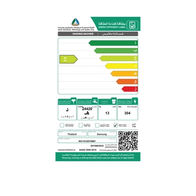 غسالة سامسونج 13 ك علوية  رمادي WA13CG5786BY