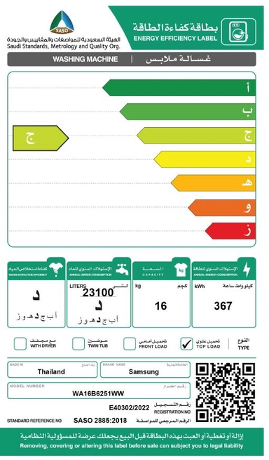غسالة سامسونج 16 ك علوية  أبيض WA16B6251WW