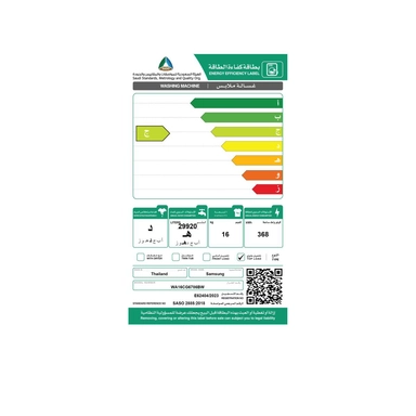 غسالة سامسونج 16 ك علوية ابيض WA16CG6786BW