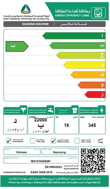 غسالة سامسونج 18 ك امامية تنشيف 11 ك سلفر WD18T6300GP