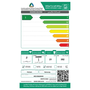 غسالة سامسونج 21 ك امامية تنشيف 12 ك ابيض WD21B6400KW