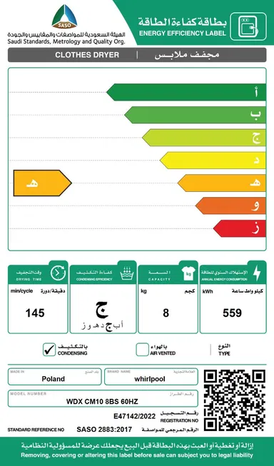 نشاف ويرلبول 8 ك ابيض 15 برنامج تكثيف WDXCM108BS60HZ