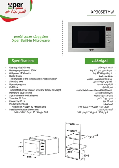 Xper Built-in microwave oven with grill, 30 L., 900 watt, Steel, XP30SBTMW