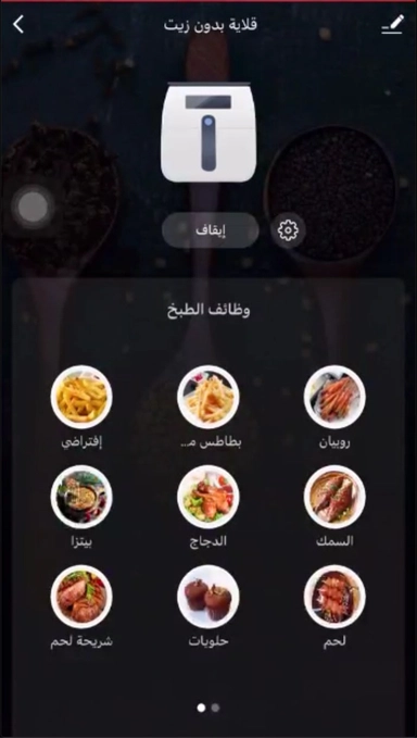قلاية بدون زيت اكسبير 5.5 لتر 1700 واط واي فاي استيل XPAF-999WF