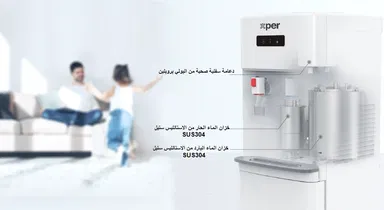 Xper water dispenser, 2 taps, hot and cold. Bottom storage space, XPWD-YL2233
