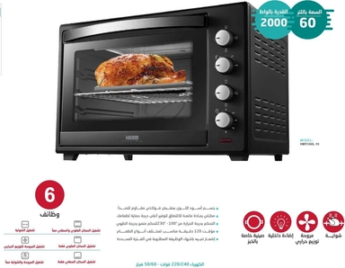 فرن هام 60 لتر اسود 2000 واط مروحة مانع الالتصاق HMTO60L-19