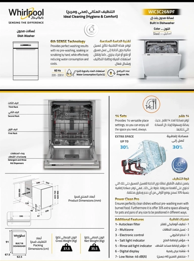 Whirlpool built-in dishwasher, 8 programs, steel, WIC3C26NPF