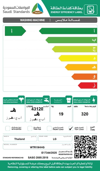 غسالة ال جي تعبئة علوية، 19 كجم، 6 برامج، رمادي جرافيت - WTR19HHG