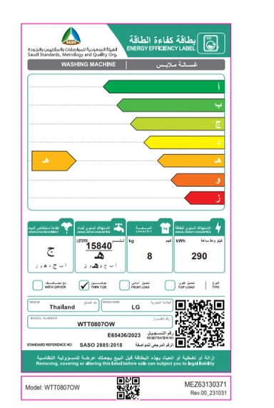 غسالة LG حوضين 8 ك ابيض WTT0807OW