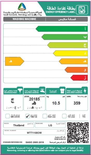 غسالة LG حوضين 10.5 ك ابيض  WTT1108OW