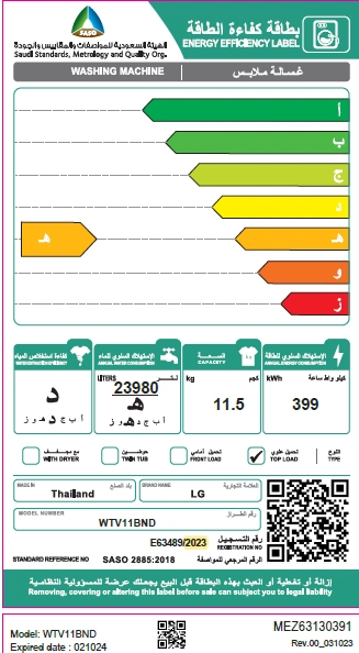 غسالة LG اتوماتيك علوية 11.5 ك اسود  WTV11BND