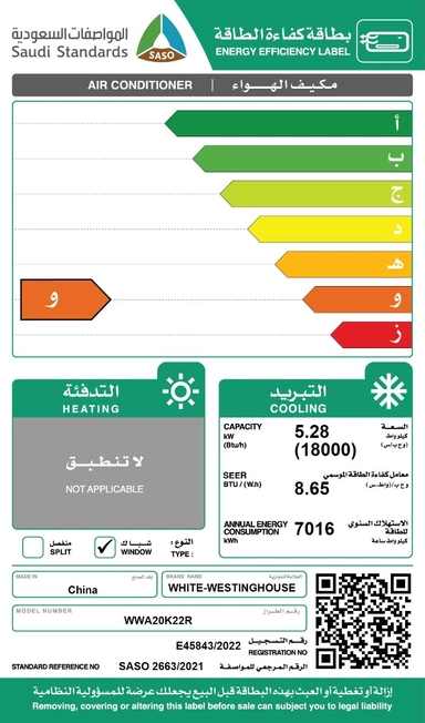 مكيف وايت وستنجهاوس شباك 18000 وحدة بارد WWA20k22R