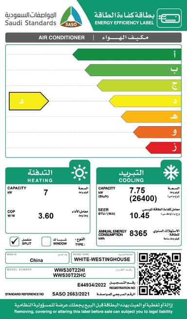 White Westinghouse Split AC 26400 BTU Hot/Cold, WWS30T22HI