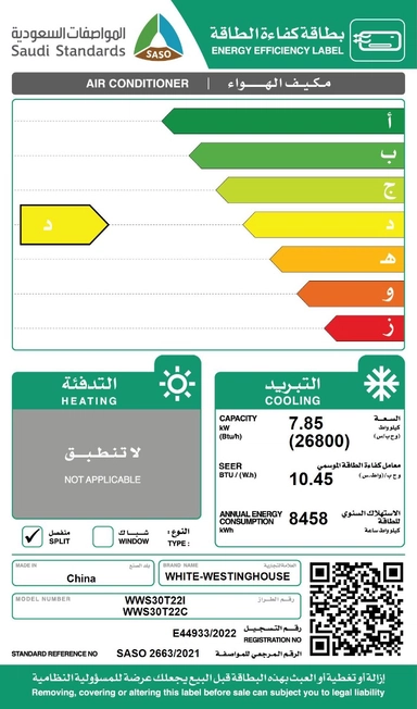 White Westinghouse Split AC 26800 BTU Cold, WWS30T22I