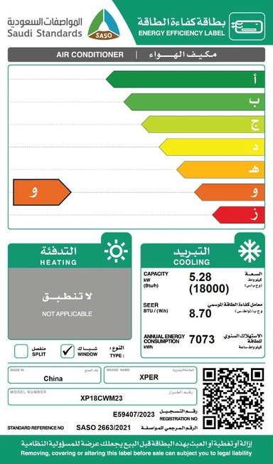 مكيف اكسبير شباك 18000 بارد XP18CWM23