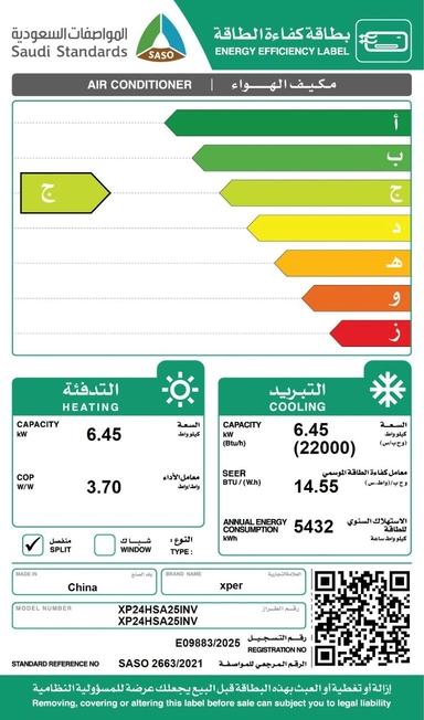 مكيف اكسبير جداري 22000 ح ب inverter ريش ذهبية XP24HSA25INV
