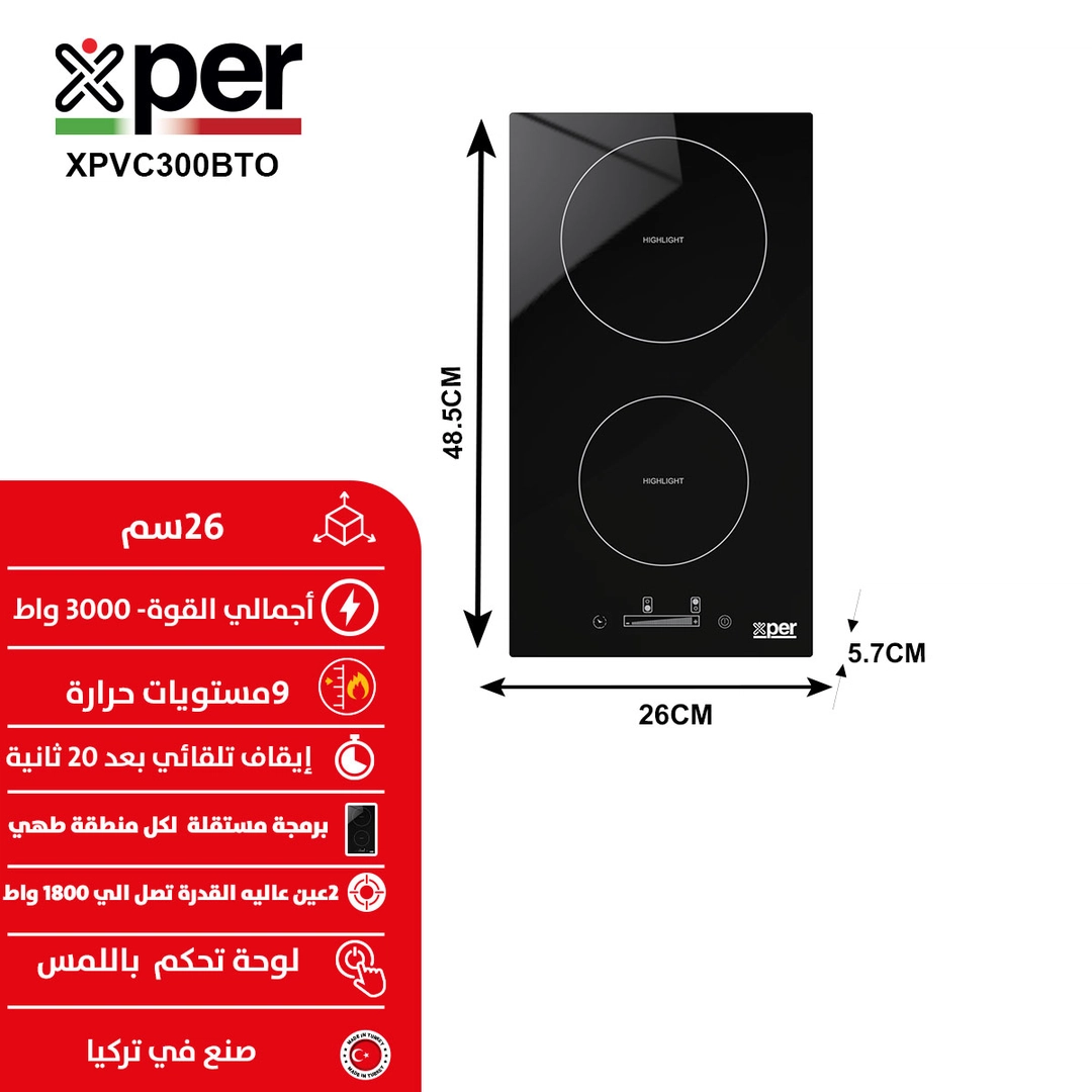 سطح سيراميك كهربائي بلت ان من إكسبر، 26 سم، شعلتان، أسود – XPVC300BTO