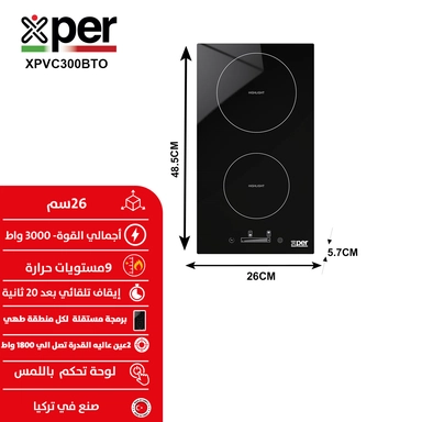 سطح سيراميك كهربائي بلت ان من إكسبر، 26 سم، شعلتان، أسود – XPVC300BTO