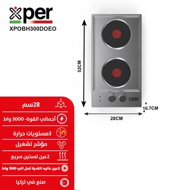 موقد كهربائي بلت ان  إكسبر، 28 سم، شعلتان، ستانلس ستيل – XPOBH300DOEO
