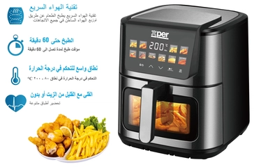  قلاية هوائية اكسبير رقمي، 8 لتر، 1800 واط، ستانلس ستيل – XPAF-SS1810S