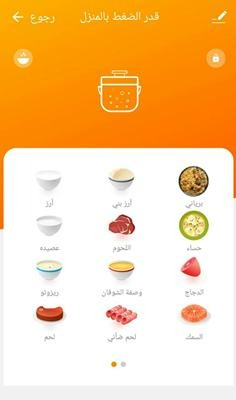 قدر ضغط إكسبر 6 لتر ذكي مع ملحق المندي، قدر ضغط كهربائي، 1000 واط، جرانيت - XPPC1006