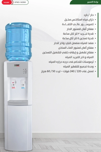 Xper Water Dispenser Stand, Hot / Cold, 2 Taps, White – XPWD-1438W