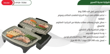 Xper Grill 1280 Watts, Granite Grill Surface, Grill Two Sides, XPGR-769M