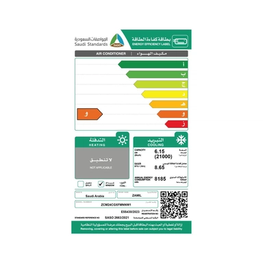 مكيف الزامل شباك 21000 بارد روتاري ZCM24CGXFMNNW1
