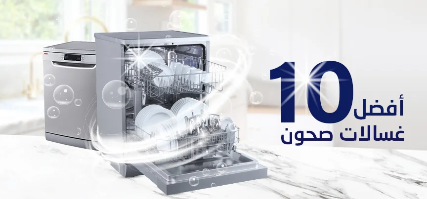 https://www.almanea.sa/top-ten/dish-washer?utm_source=bestdishwasher+&utm_medium=bestdishwasher+&utm_campaign=bestdishwasher+