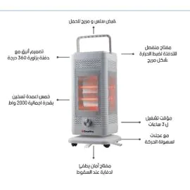 دفاية كهربائية أوكارينا، 5 عناصر تسخين، 2000 واط، أبيض - OCRHTRUQ1860