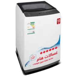غسالة هام تعبئة علوية 10 كيلو أبيض HWM10W-24N