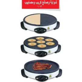 شواية وصانع كريب ومصابيب اكسبير 3*1 1500 واط جرانيت XPCM-508