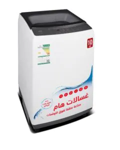 غسالة هام تعبئة علوية 10 كيلو أبيض HWM10W-24N